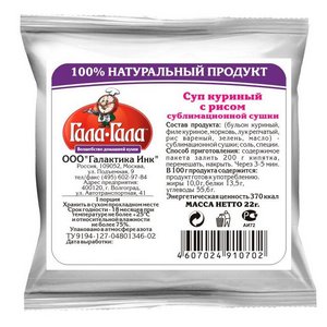 Суп куриный с рисом