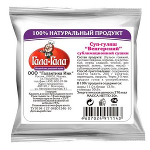 Суп-гуляш «Венгерский»