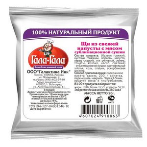Щи мясные из свежей капусты