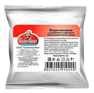 Овсяная каша с сублимированными голубикой и яблоком (с сахаром)