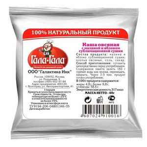 Овсяная каша с сублимированными малиной и яблоком (с сахаром)