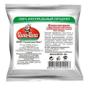 Овсяная каша с сублимированными брусникой и яблоком (без сахара)