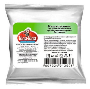 Овсяная каша с сублимированными голубикой и яблоком (без сахара)