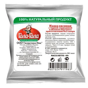 Овсяная каша с сублимированными черной смородиной и яблоком (без сахара)
