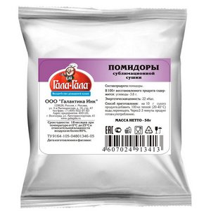 Томаты свежие сублимированные